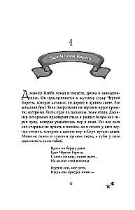 Na brzegu Ciemnego Morza